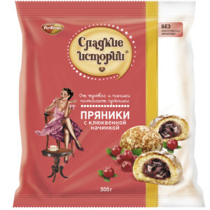 Пряники "Сладкие истории"  клюквенной