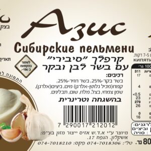 Пельмени Сибирские «Оазис»