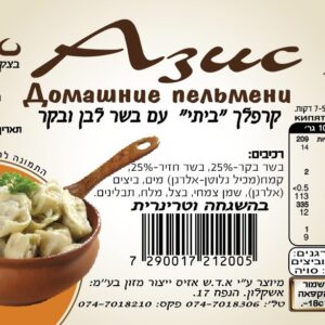 Пельмени домашние  «Оазис»